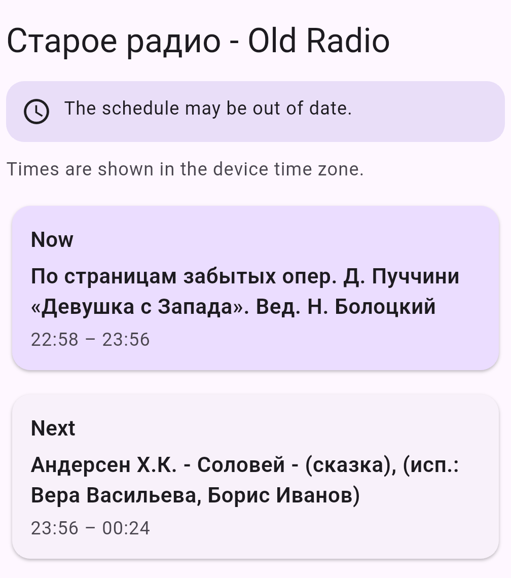ReplayFM programme with current and next broadcasts