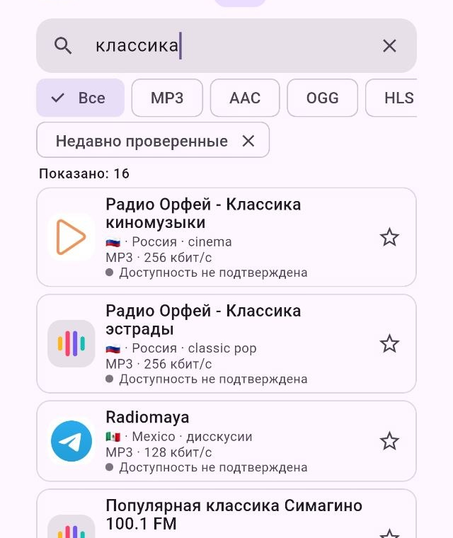 Поиск и избранное в ReplayFM